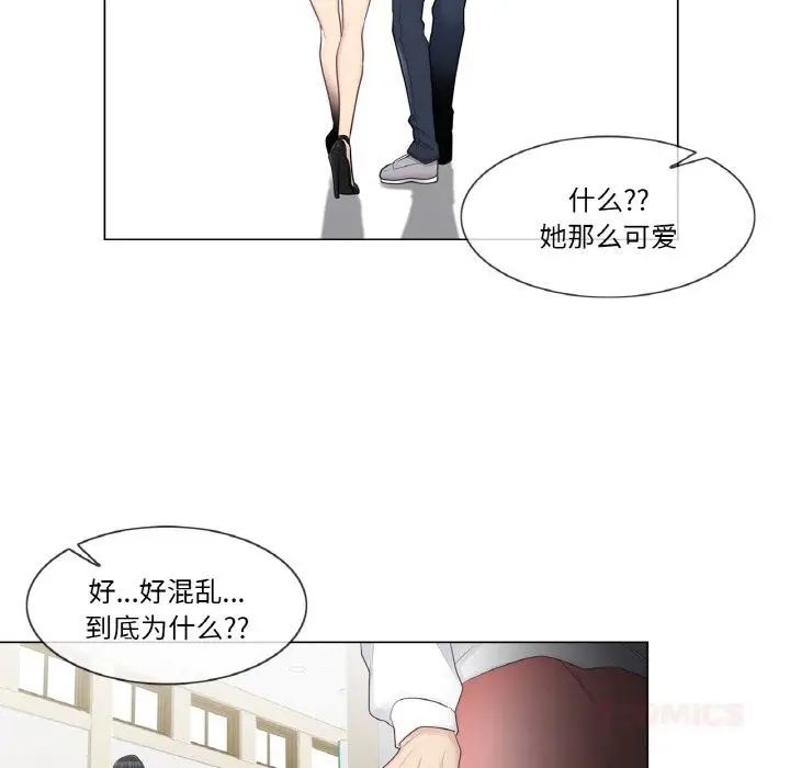 漫画《轻触! 解除封印》第19话第54张图