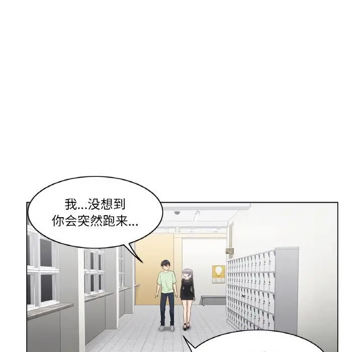 漫画《轻触! 解除封印》第19话第57张图