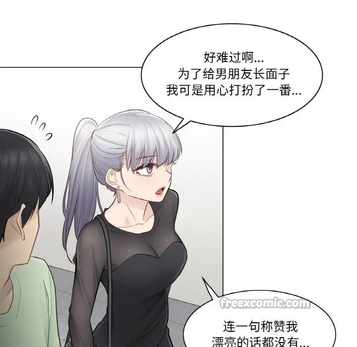 漫画《轻触! 解除封印》第19话第60张图