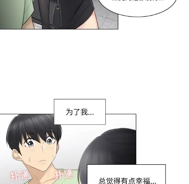 漫画《轻触! 解除封印》第19话第61张图