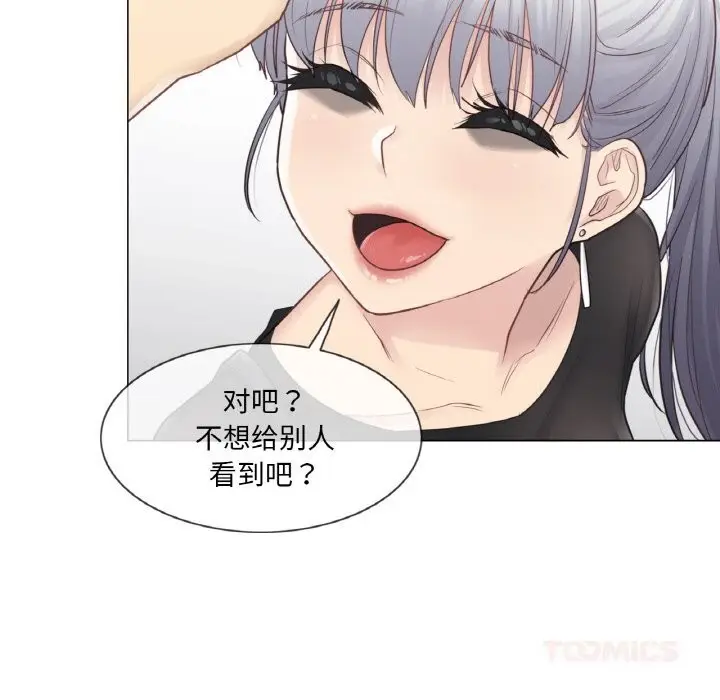 漫画《轻触! 解除封印》第19话第66张图