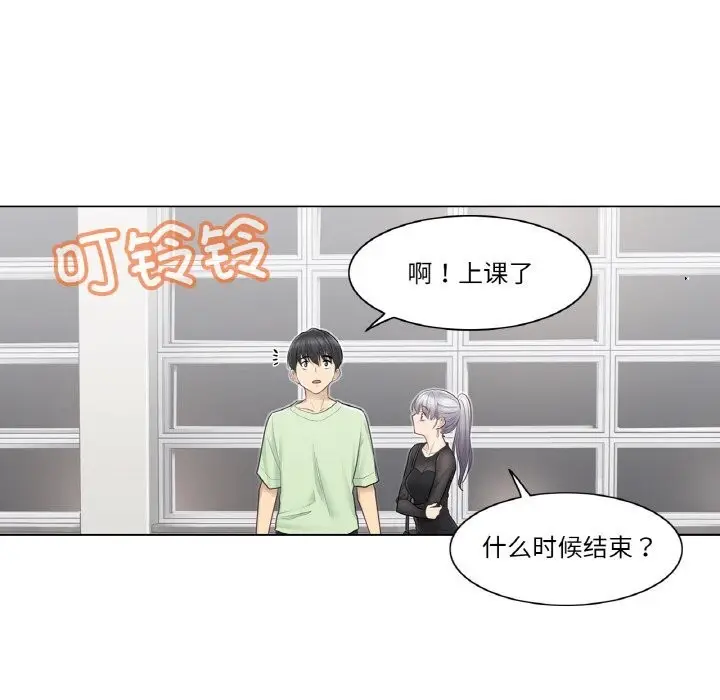 漫画《轻触! 解除封印》第19话第67张图