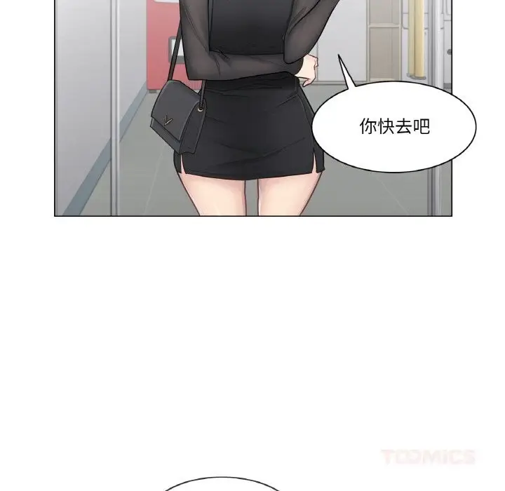 漫画《轻触! 解除封印》第19话第70张图