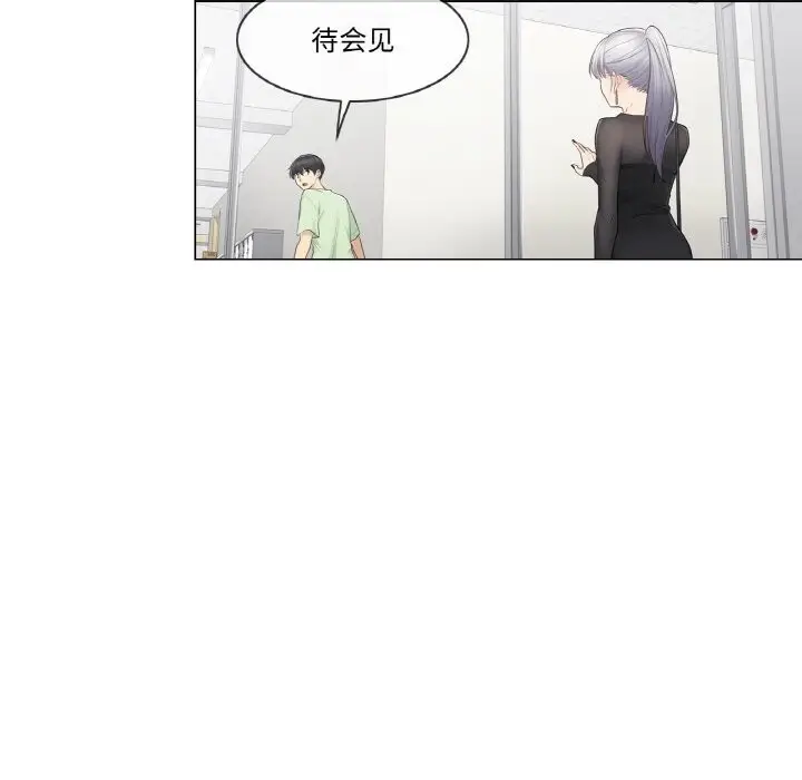 漫画《轻触! 解除封印》第19话第71张图