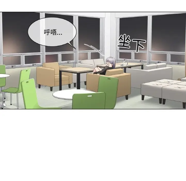 漫画《轻触! 解除封印》第19话第72张图