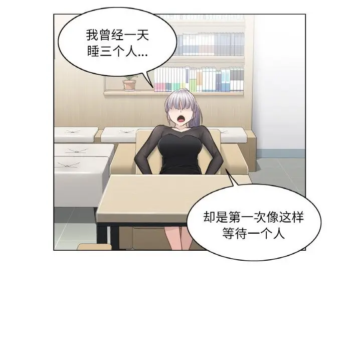 漫画《轻触! 解除封印》第19话第73张图