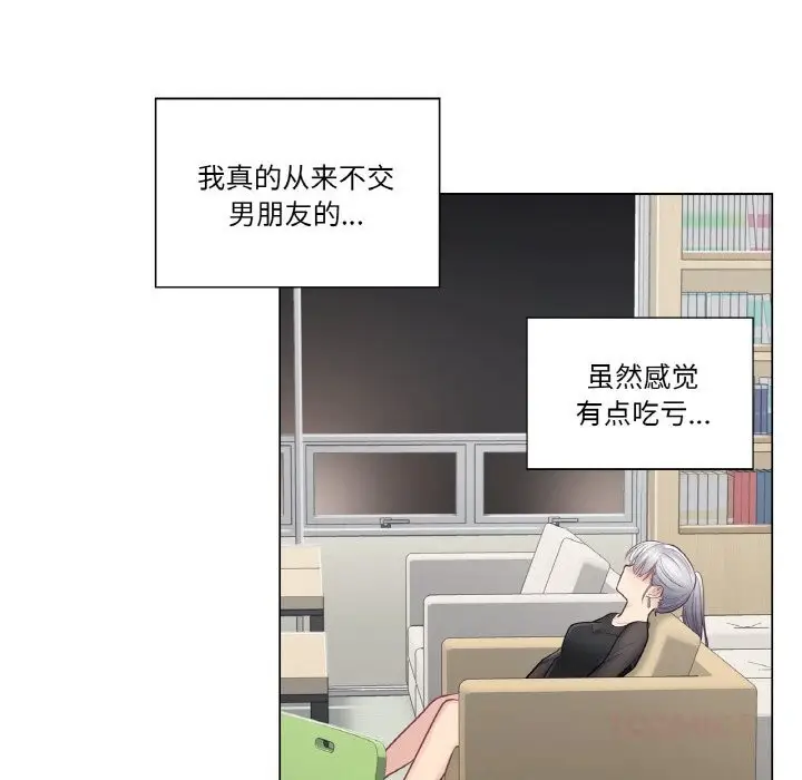 漫画《轻触! 解除封印》第19话第74张图