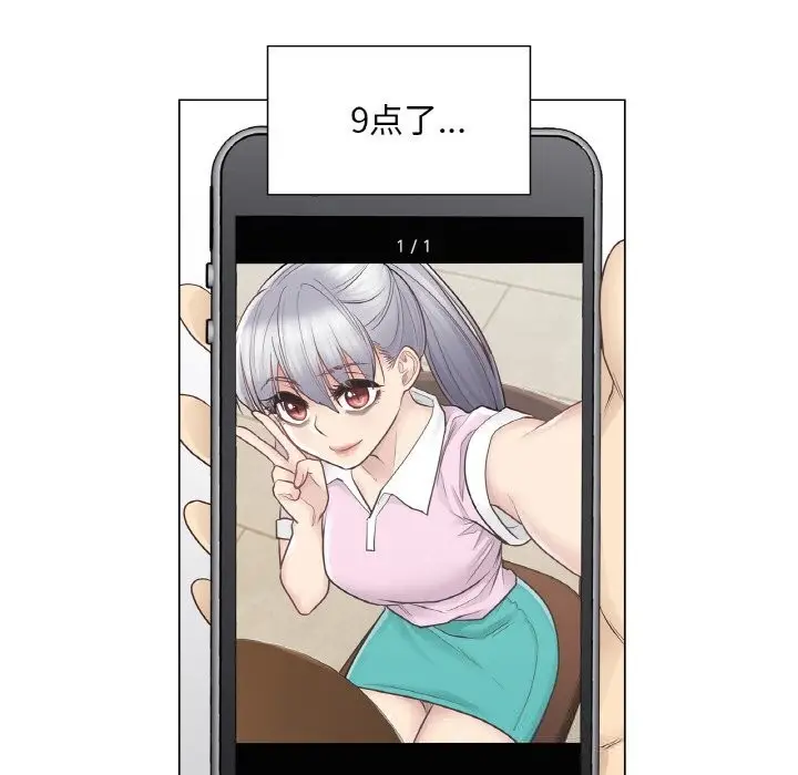 漫画《轻触! 解除封印》第19话第8张图