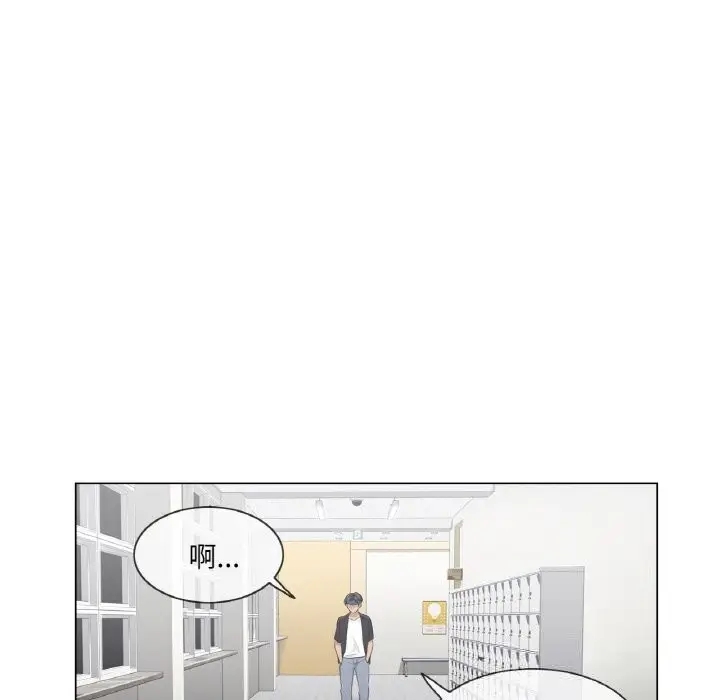漫画《轻触! 解除封印》第19话第80张图