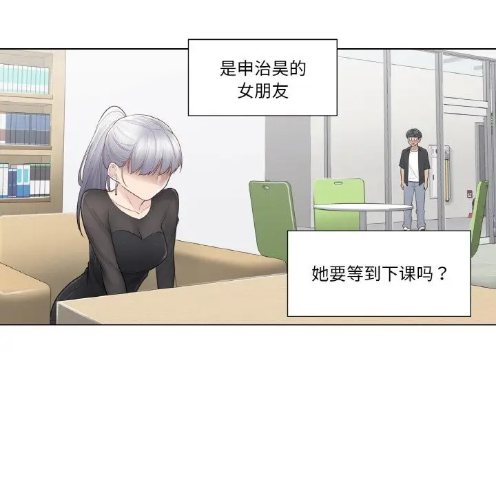 漫画《轻触! 解除封印》第19话第84张图