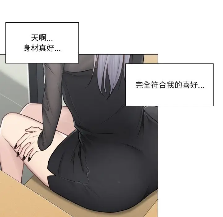 漫画《轻触! 解除封印》第19话第85张图