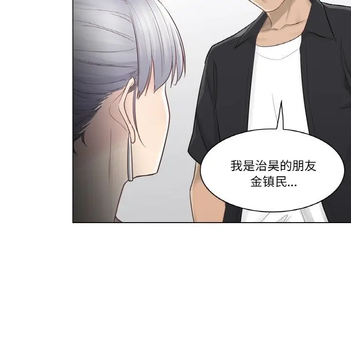 漫画《轻触! 解除封印》第19话第89张图