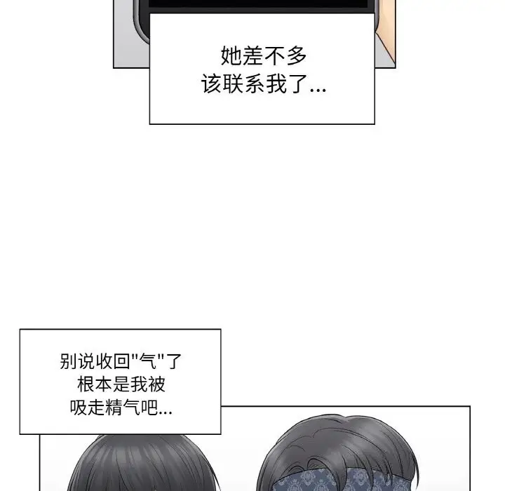 漫画《轻触! 解除封印》第19话第9张图