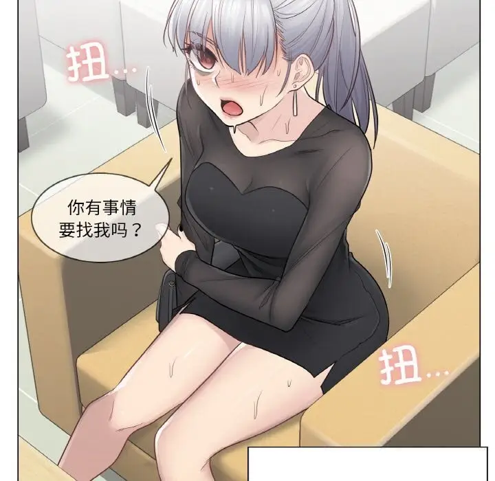 漫画《轻触! 解除封印》第19话第93张图