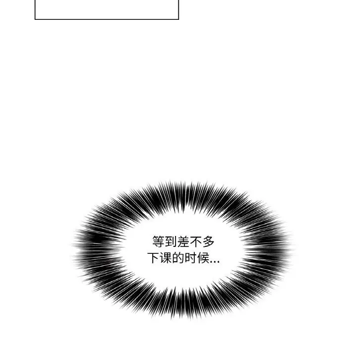 漫画《轻触! 解除封印》第19话第96张图