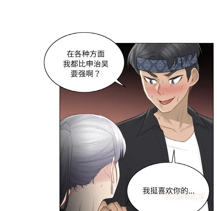 漫画《轻触! 解除封印》第20话第10张图