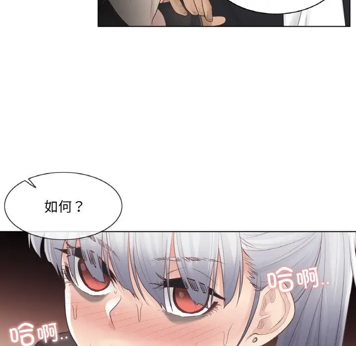 漫画《轻触! 解除封印》第20话第11张图