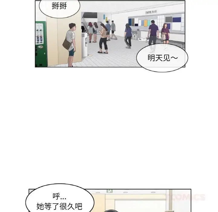 漫画《轻触! 解除封印》第20话第14张图