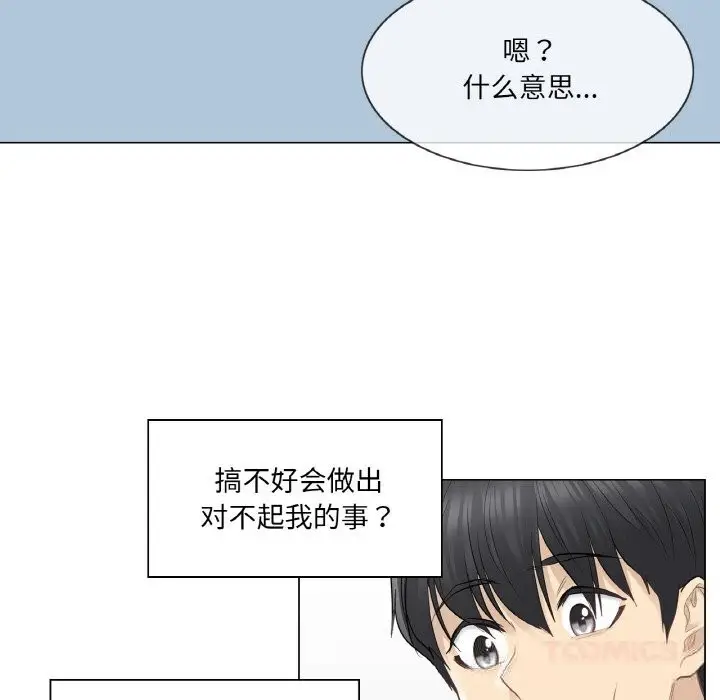 漫画《轻触! 解除封印》第20话第18张图