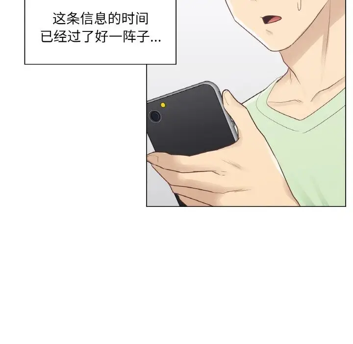 漫画《轻触! 解除封印》第20话第19张图