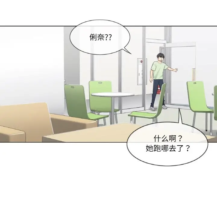 漫画《轻触! 解除封印》第20话第20张图