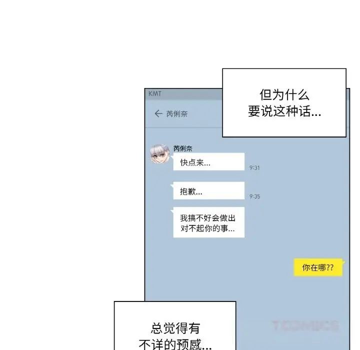 漫画《轻触! 解除封印》第20话第22张图