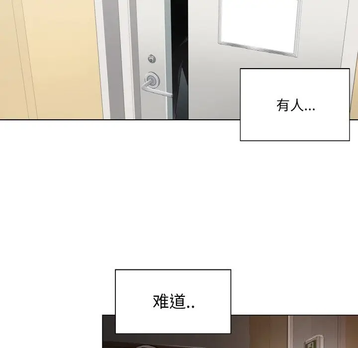 漫画《轻触! 解除封印》第20话第25张图