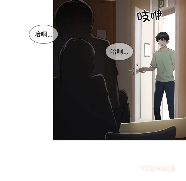 漫画《轻触! 解除封印》第20话第26张图