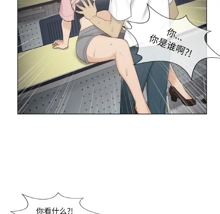 漫画《轻触! 解除封印》第20话第29张图