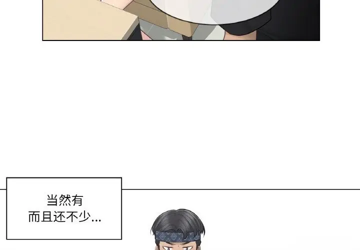 漫画《轻触! 解除封印》第20话第3张图