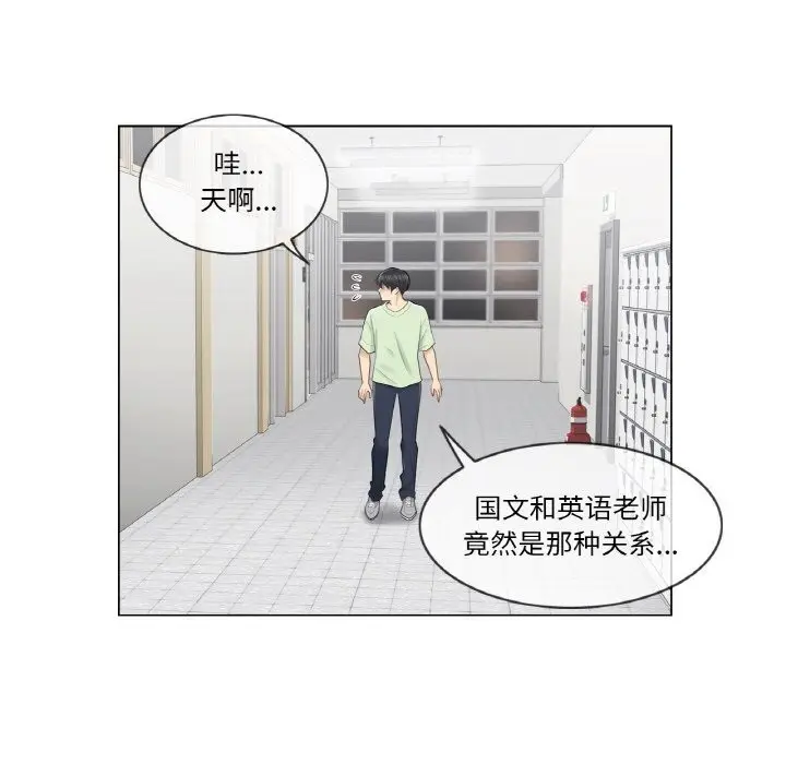 漫画《轻触! 解除封印》第20话第31张图