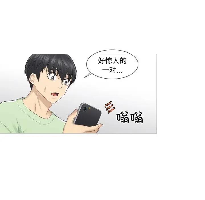 漫画《轻触! 解除封印》第20话第32张图