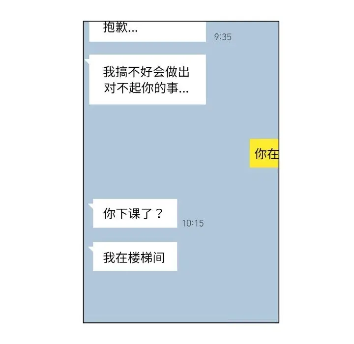 漫画《轻触! 解除封印》第20话第33张图