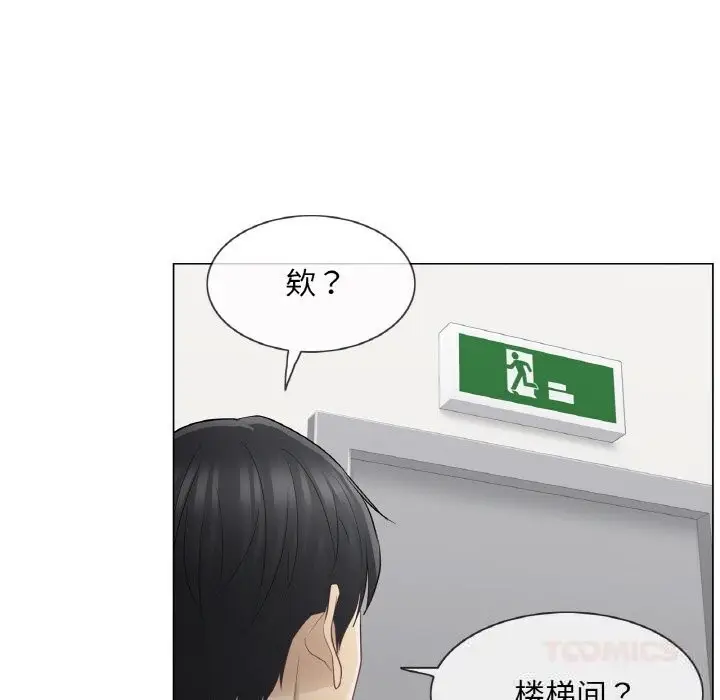 漫画《轻触! 解除封印》第20话第34张图