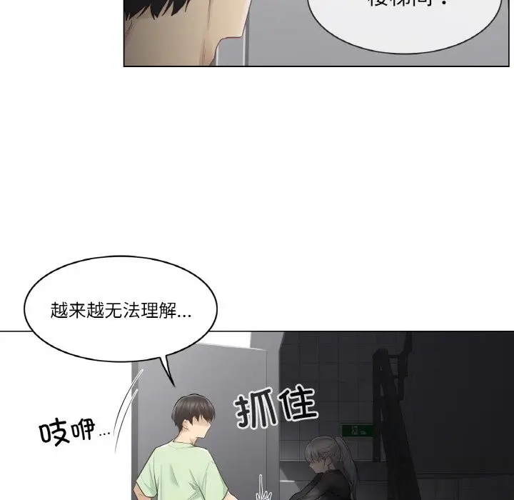 漫画《轻触! 解除封印》第20话第35张图