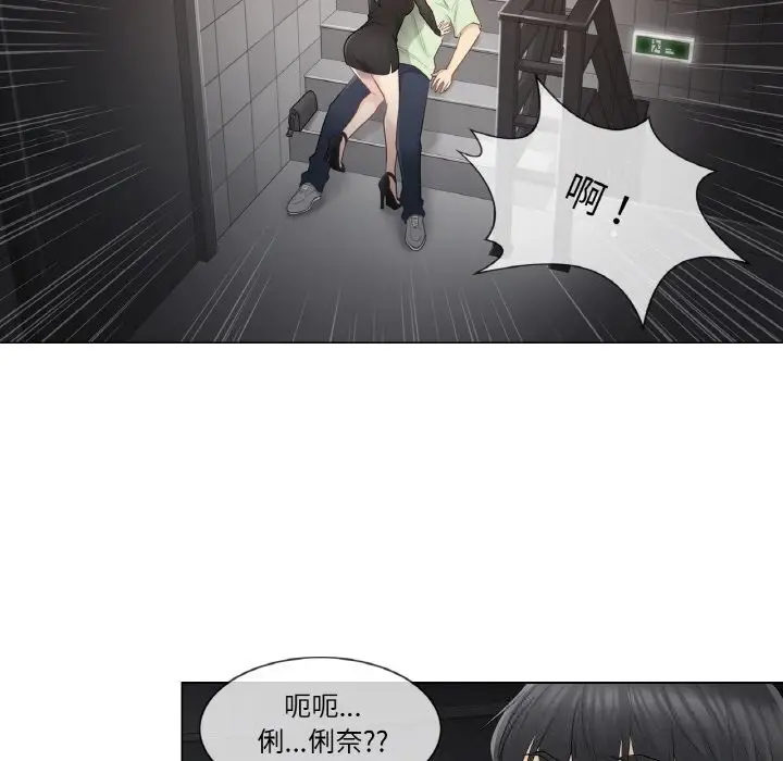 漫画《轻触! 解除封印》第20话第37张图