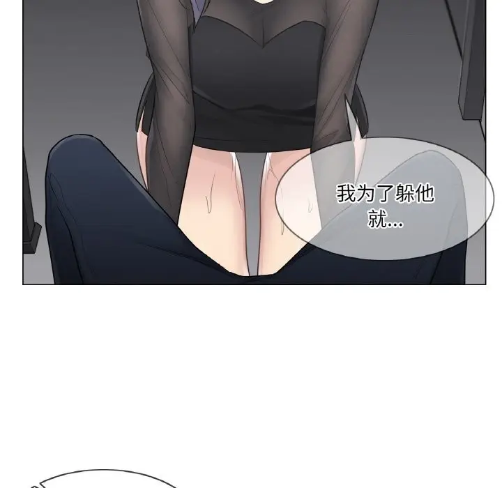 漫画《轻触! 解除封印》第20话第40张图
