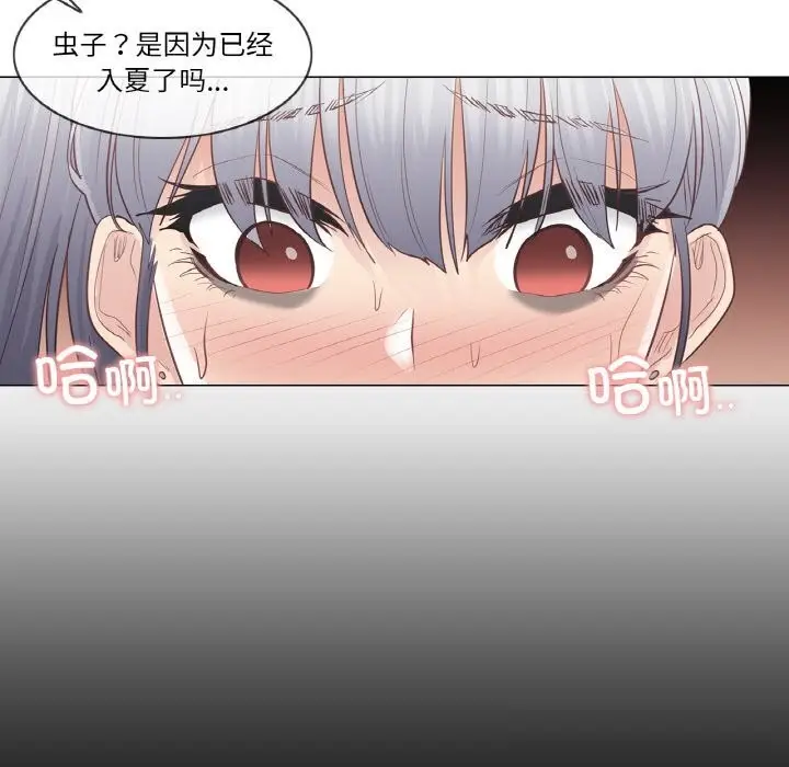 漫画《轻触! 解除封印》第20话第41张图