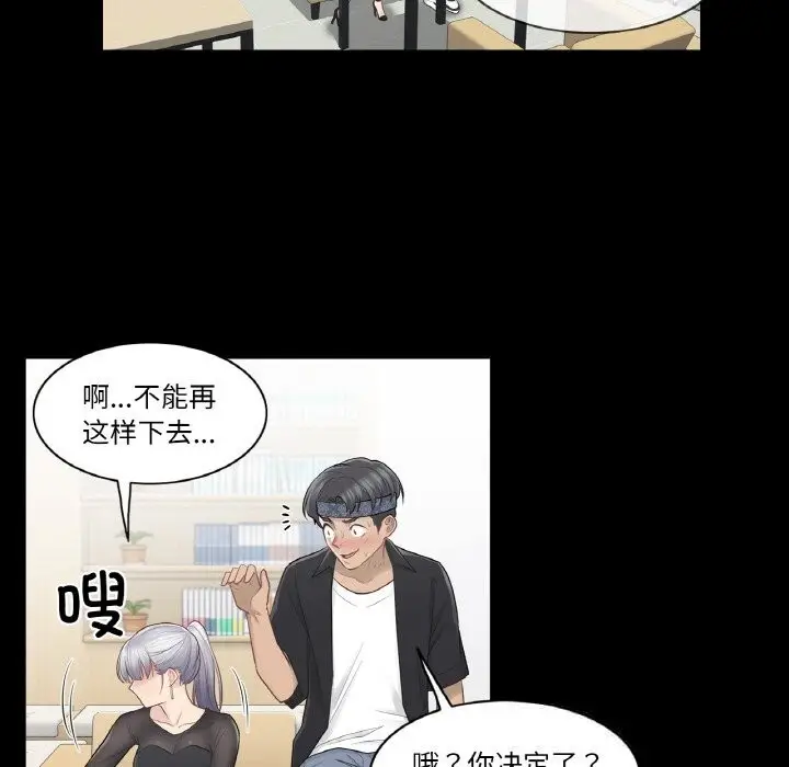 漫画《轻触! 解除封印》第20话第43张图