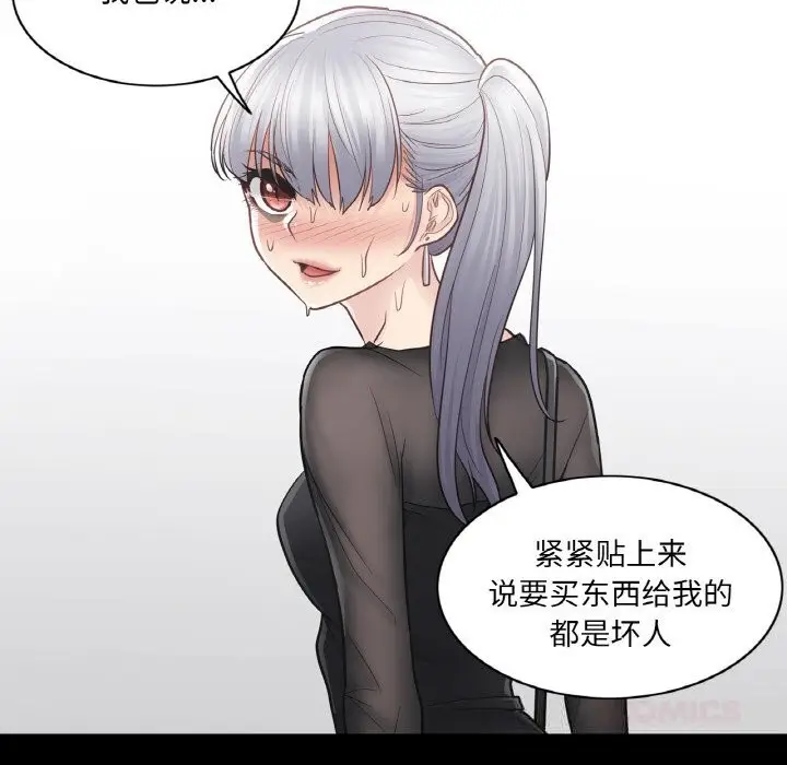 漫画《轻触! 解除封印》第20话第46张图