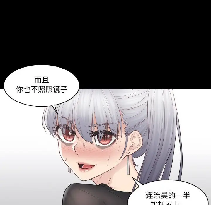 漫画《轻触! 解除封印》第20话第47张图