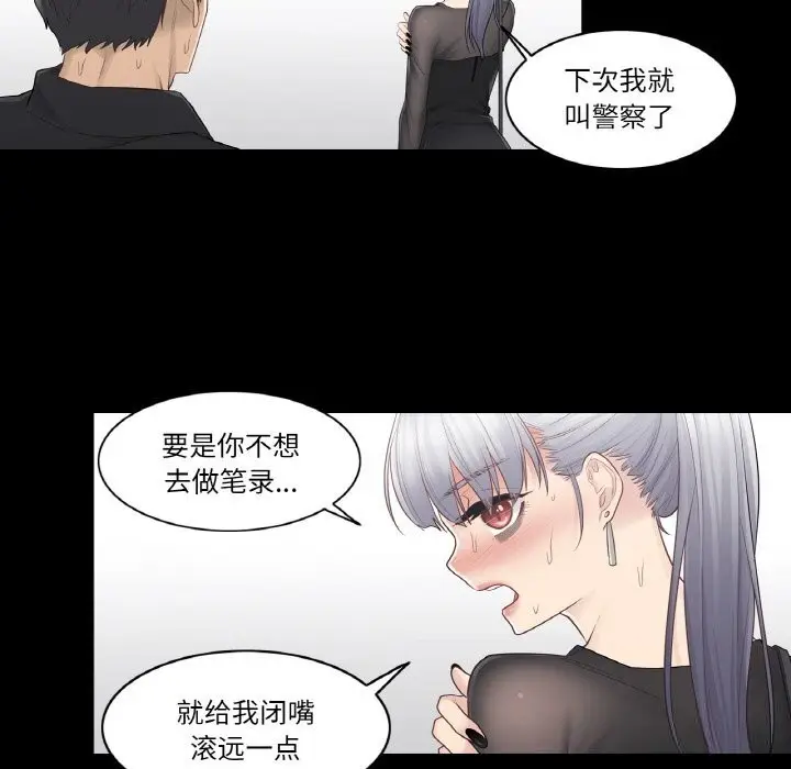 漫画《轻触! 解除封印》第20话第52张图
