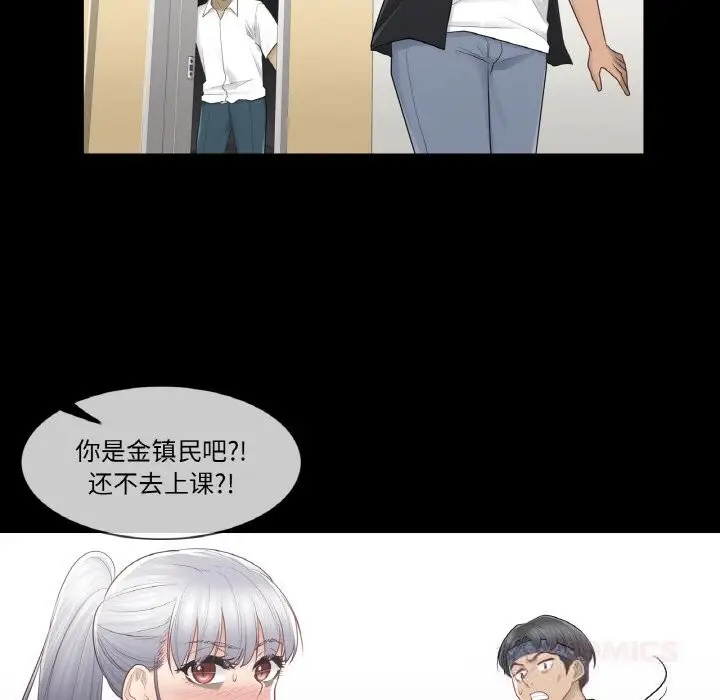 漫画《轻触! 解除封印》第20话第54张图