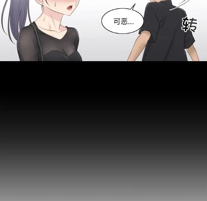 漫画《轻触! 解除封印》第20话第55张图