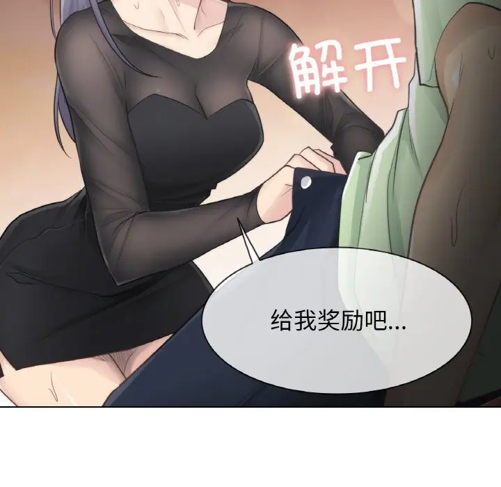 漫画《轻触! 解除封印》第20话第57张图