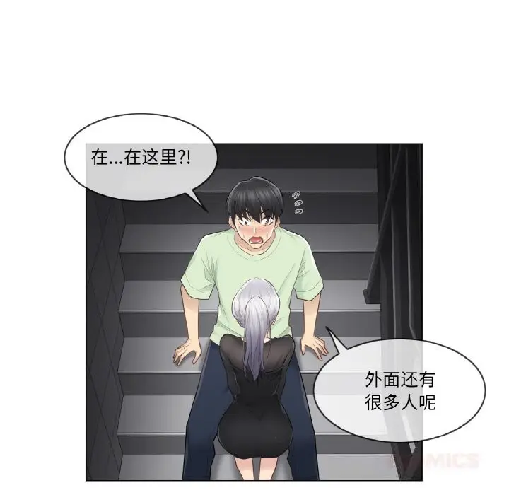 漫画《轻触! 解除封印》第20话第58张图