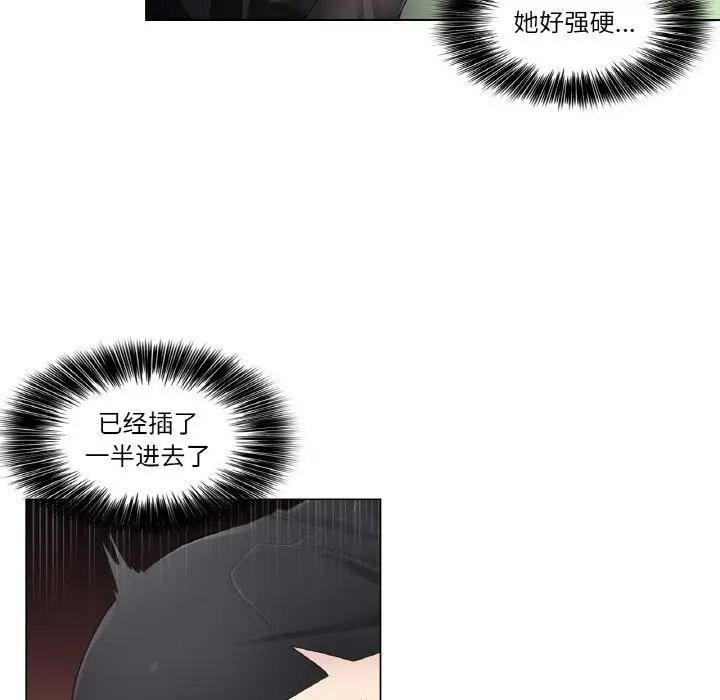 漫画《轻触! 解除封印》第20话第65张图