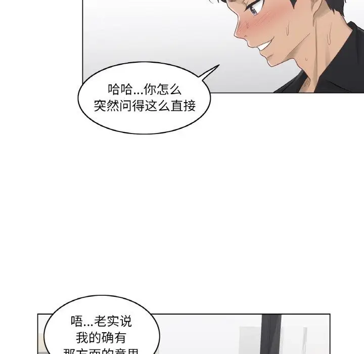 漫画《轻触! 解除封印》第20话第7张图