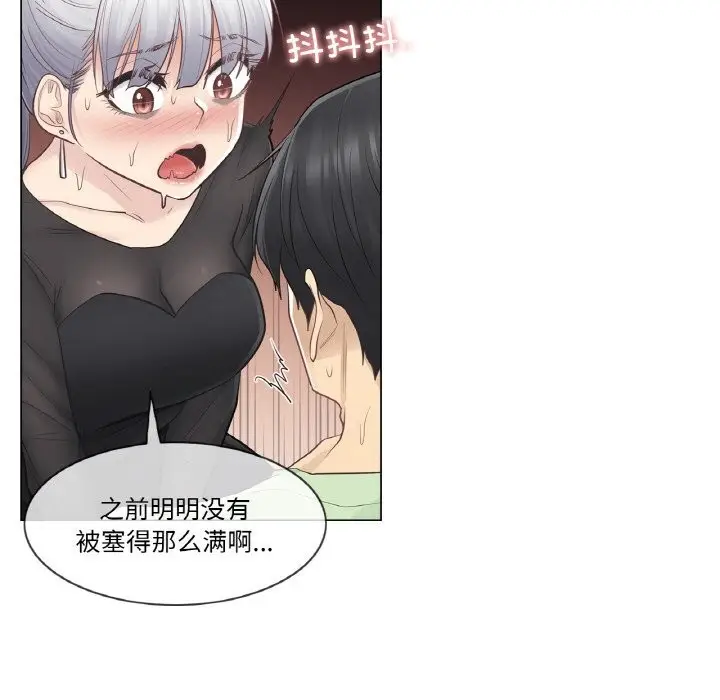 漫画《轻触! 解除封印》第20话第72张图