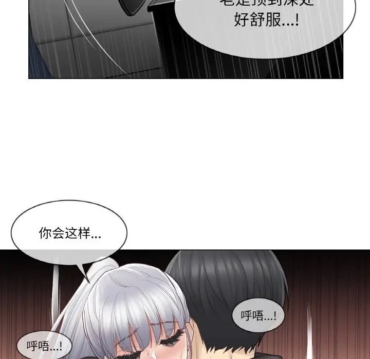 漫画《轻触! 解除封印》第20话第77张图
